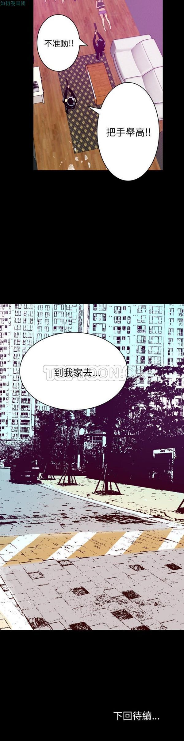 人妻好想要(欲望人妻) 第39话 第31页
