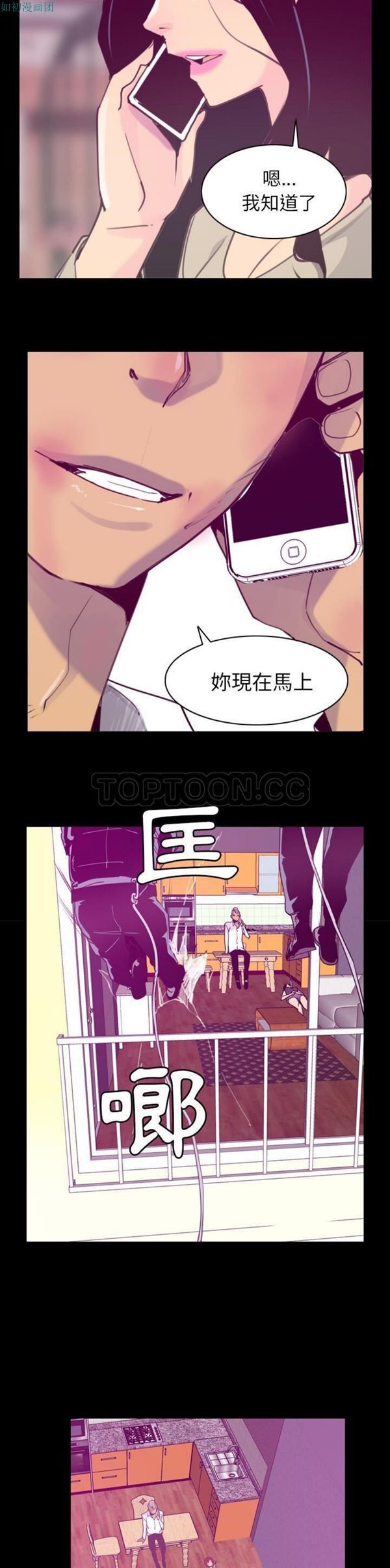 人妻好想要(欲望人妻) 第39话 第30页