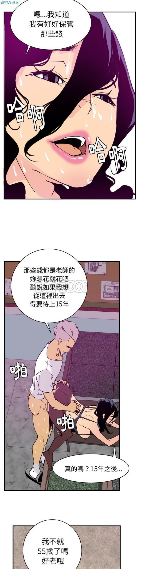 人妻好想要(欲望人妻) 第39话 第23页