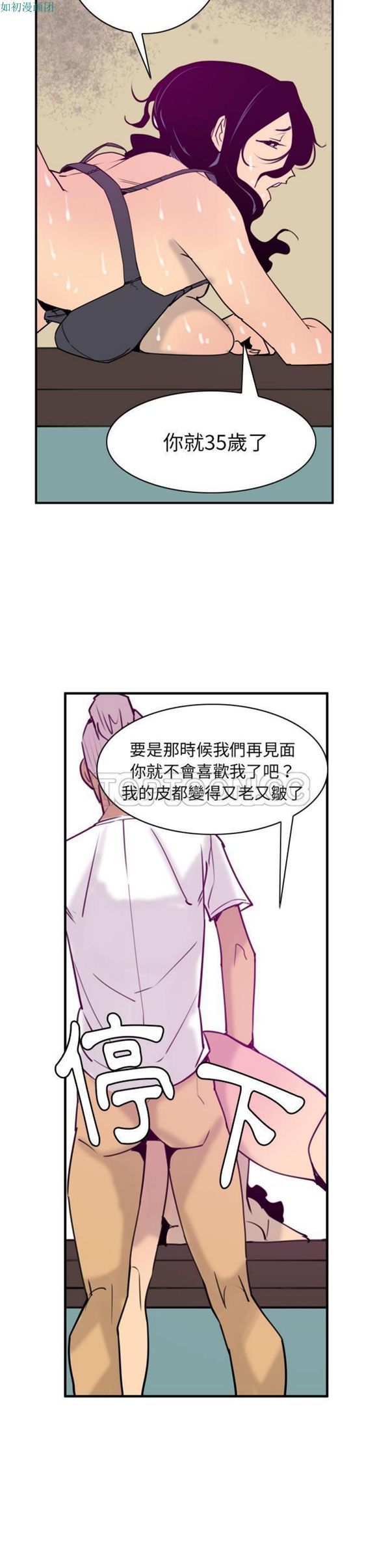 人妻好想要(欲望人妻) 第39话 第24页