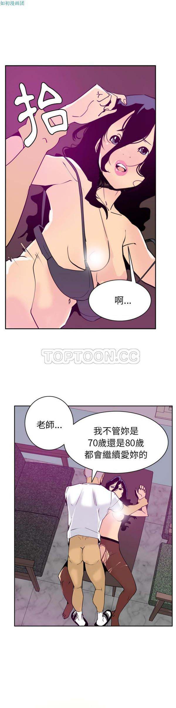 人妻好想要(欲望人妻) 第39话 第25页