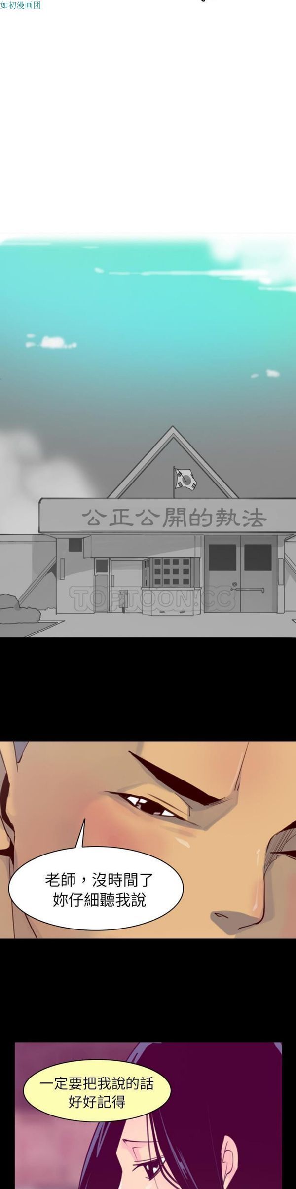 人妻好想要(欲望人妻) 第39话 第29页