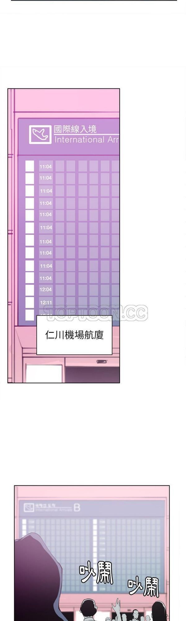 人妻好想要(欲望人妻) 第40话【完结】 第10页