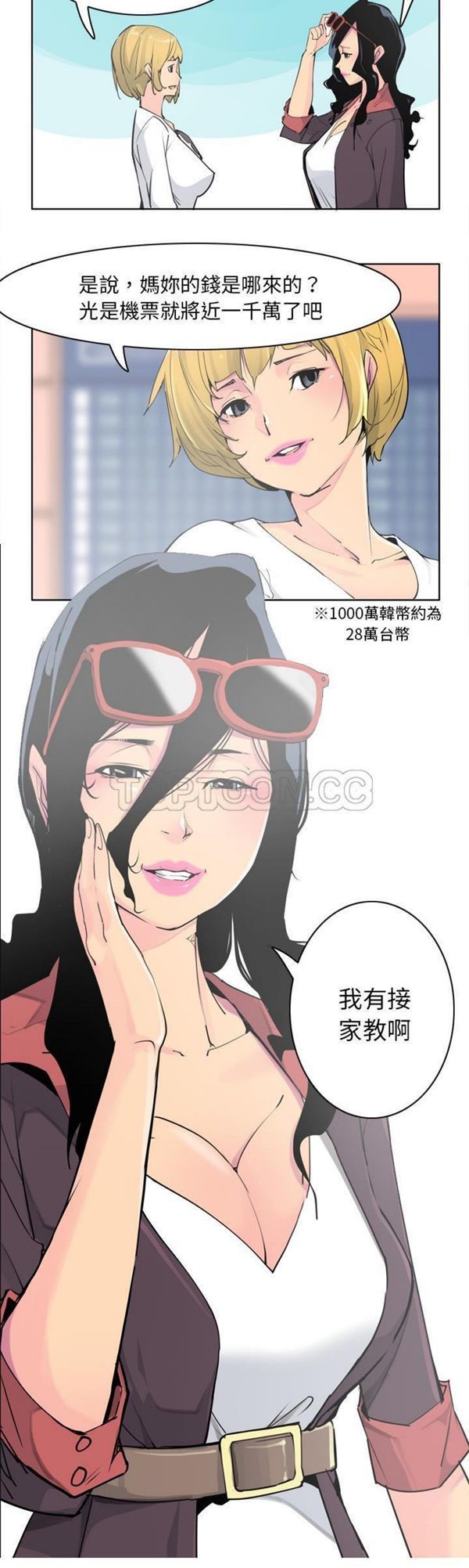 人妻好想要(欲望人妻) 第40话【完结】 第13页