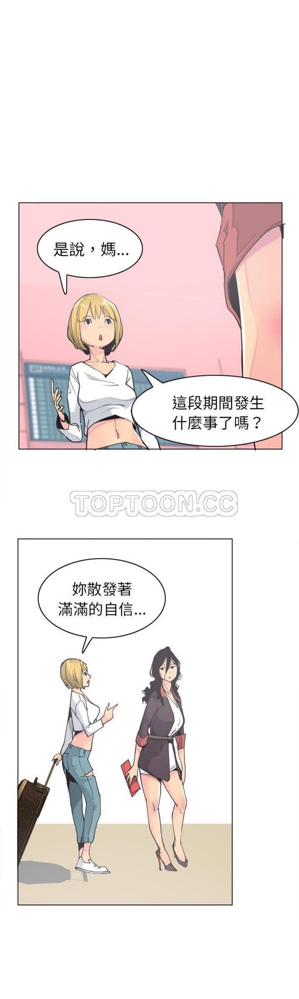 人妻好想要(欲望人妻) 第40话【完结】 第17页