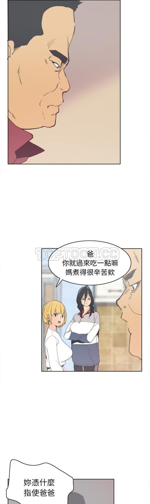 人妻好想要(欲望人妻) 第40话【完结】 第25页