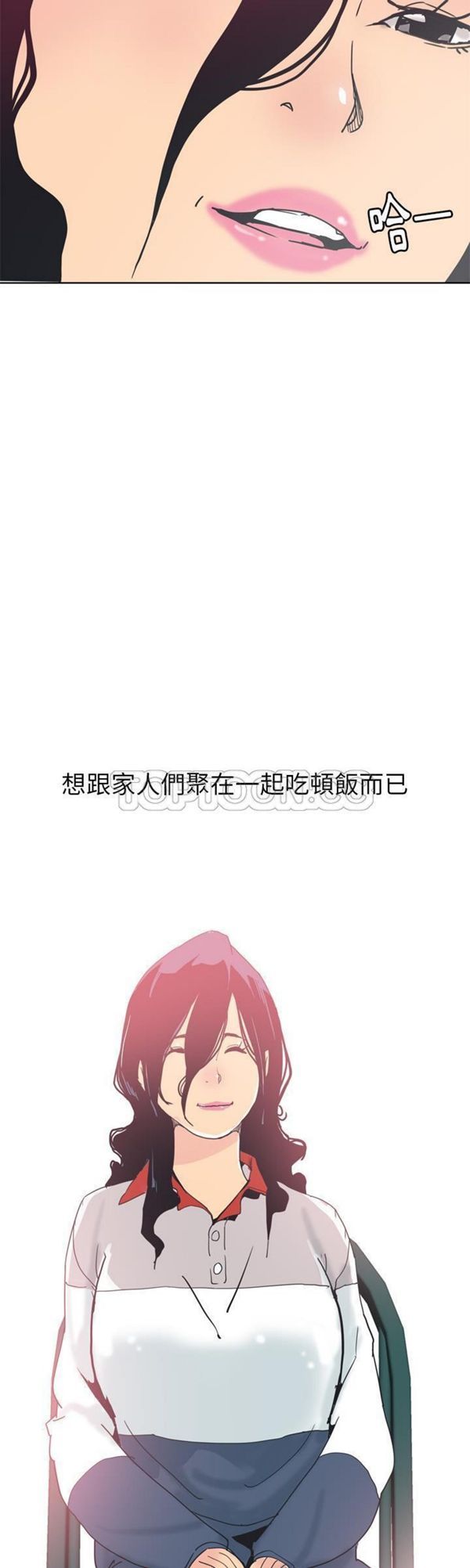人妻好想要(欲望人妻) 第40话【完结】 第40页