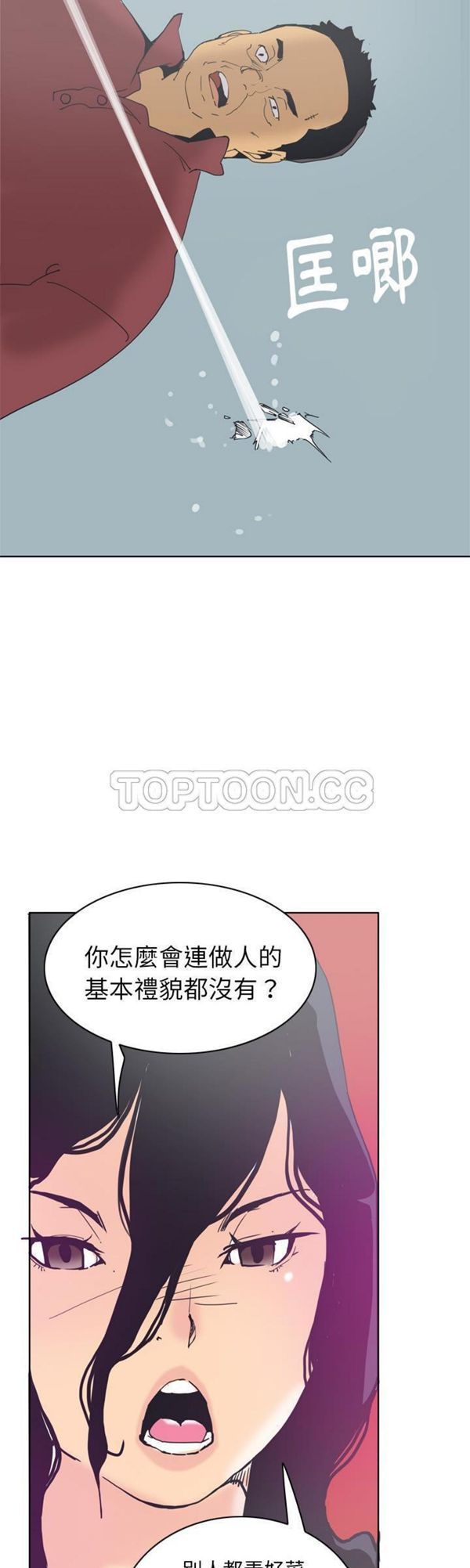 人妻好想要(欲望人妻) 第40话【完结】 第30页