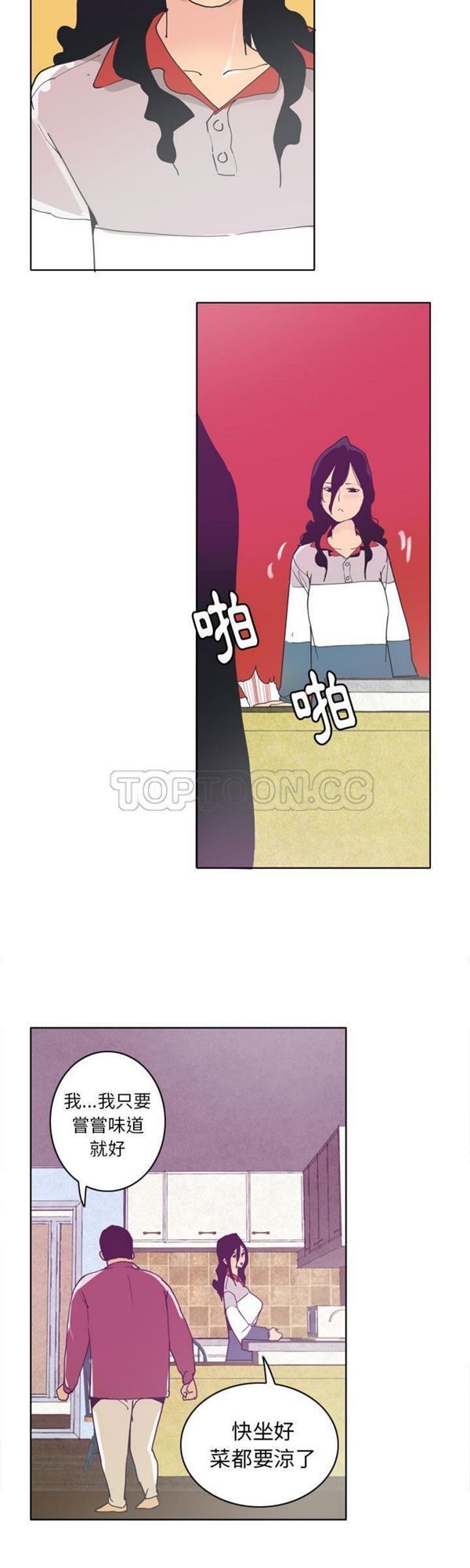 人妻好想要(欲望人妻) 第40话【完结】 第34页