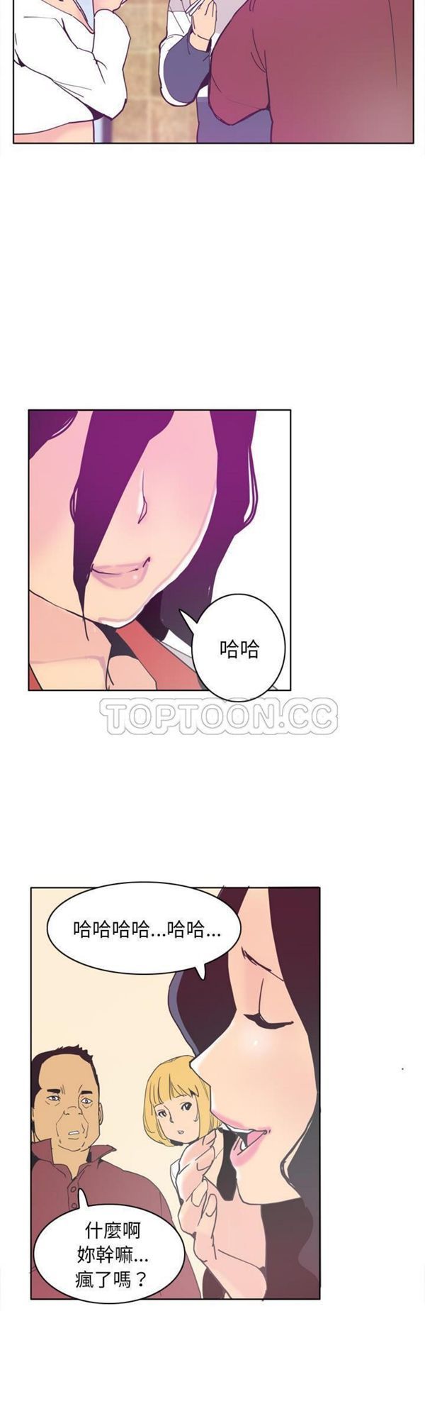 人妻好想要(欲望人妻) 第40话【完结】 第38页