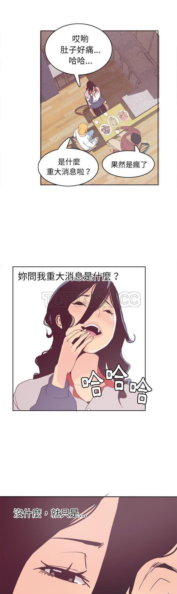 人妻好想要(欲望人妻) 第40话【完结】 第39页