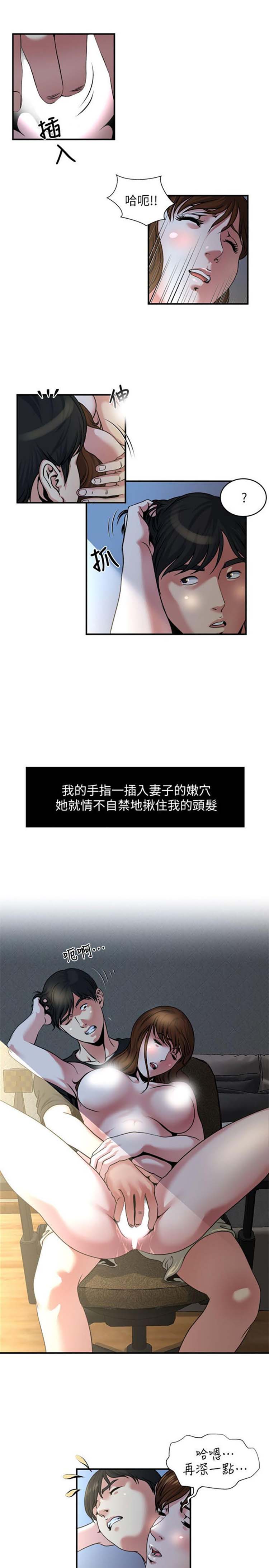 隐私 第10话 第12页