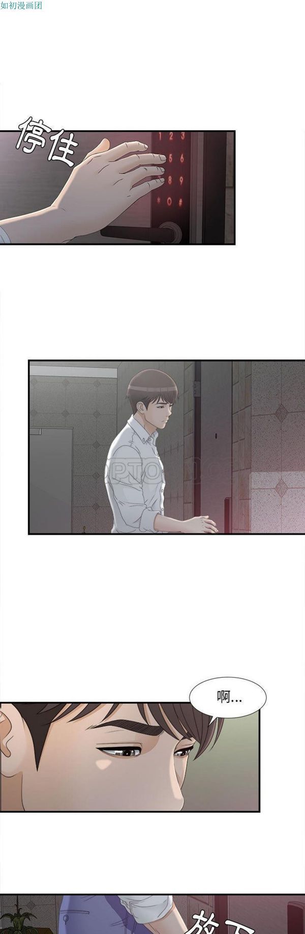 密友_把他让给我 第12话 第1页