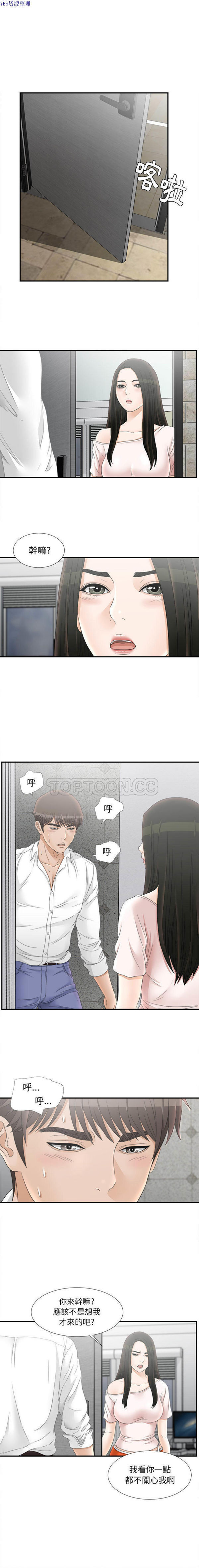 密友_把他让给我 第18话 第1页