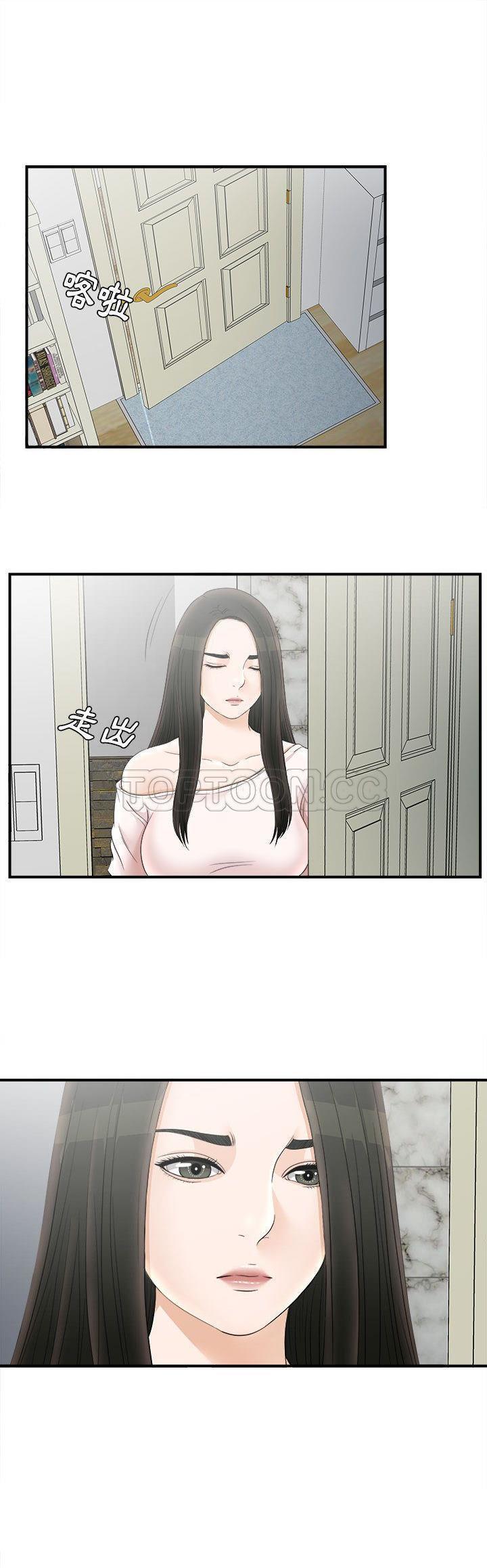 密友_把他让给我 第19话 第1页