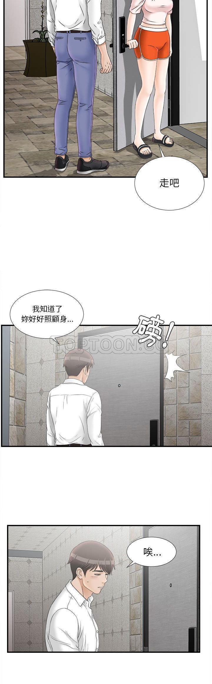 密友_把他让给我 第19话 第5页