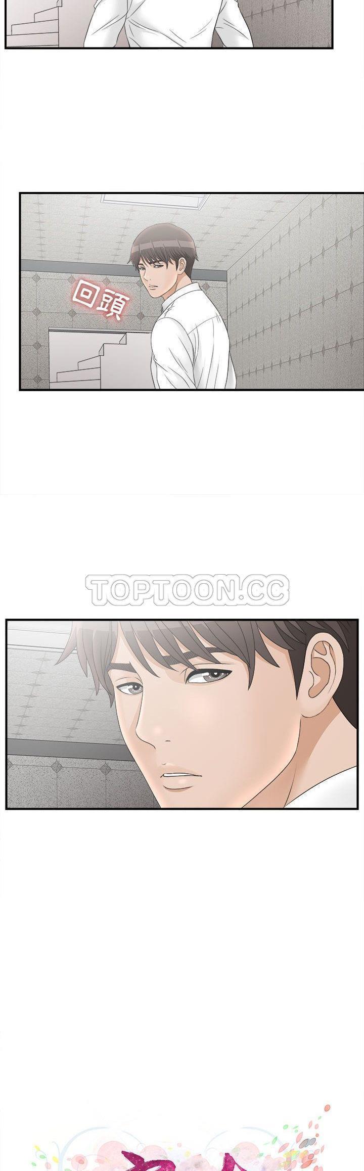 密友_把他让给我 第19话 第7页