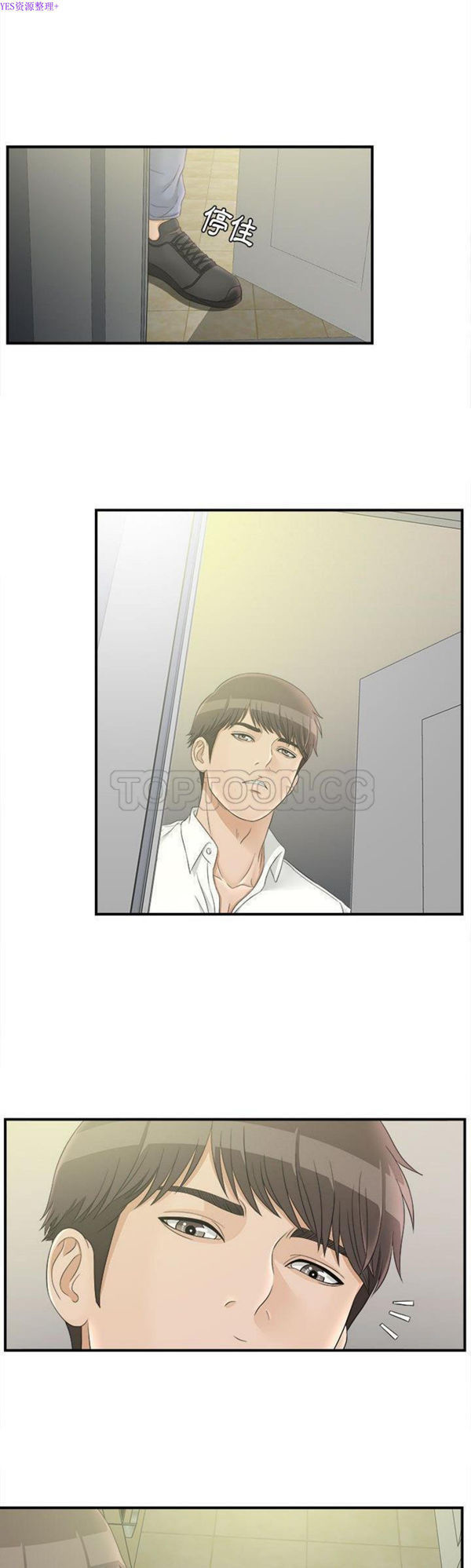 密友_把他让给我 第21话 第1页