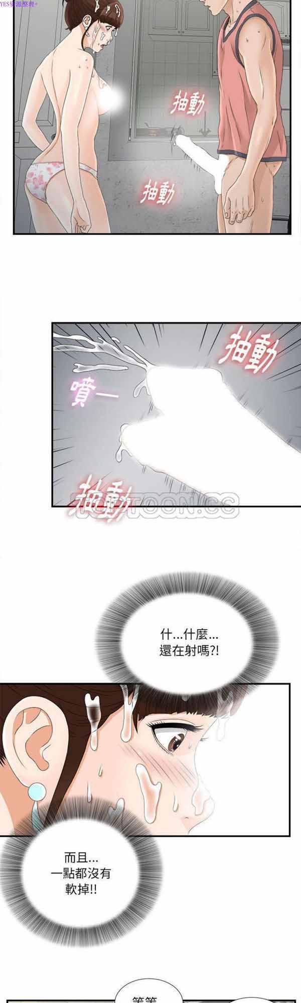 密友_把他让给我 第21话 第8页