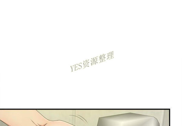 密友_把他让给我 第30话 第1页