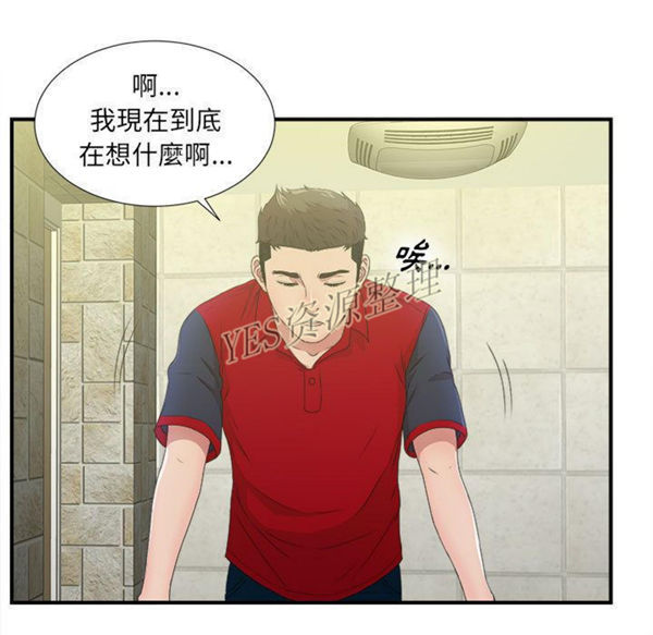 密友_把他让给我 第30话 第7页