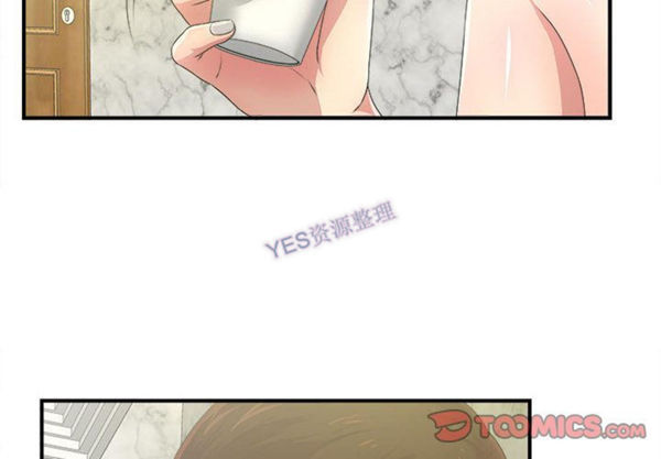 密友_把他让给我 第31话 第2页