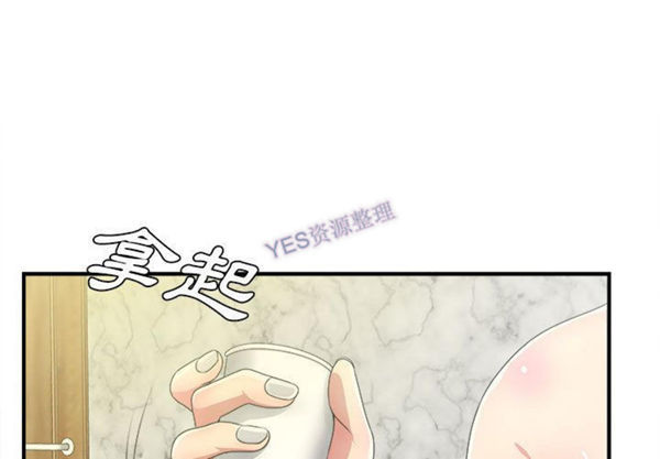 密友_把他让给我 第31话 第1页