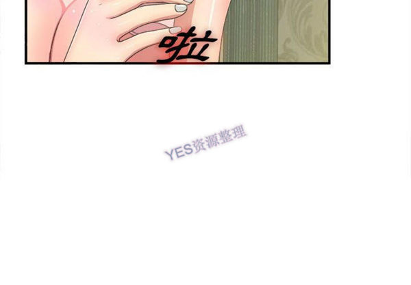 密友_把他让给我 第31话 第4页