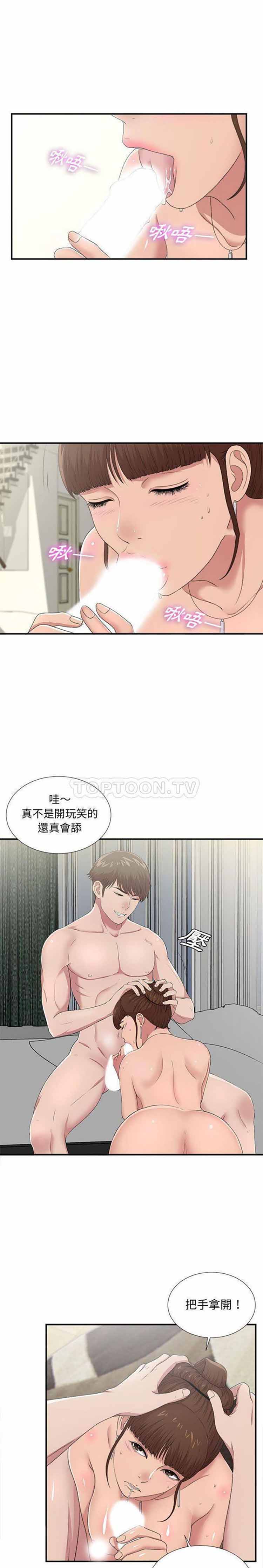 密友_把他让给我 第33话 第1页