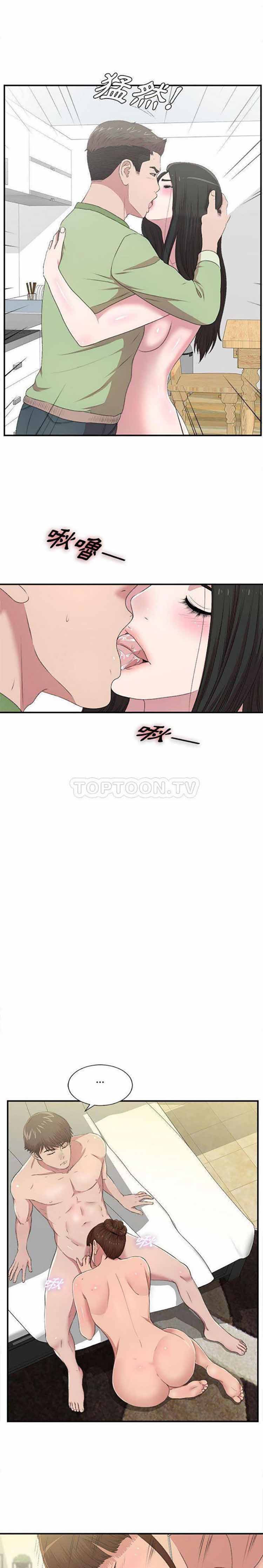 密友_把他让给我 第33话 第8页