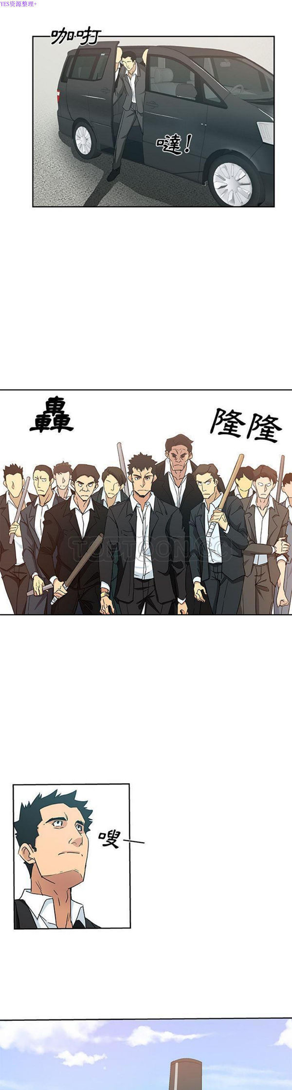 Missing9 第15话 第5页