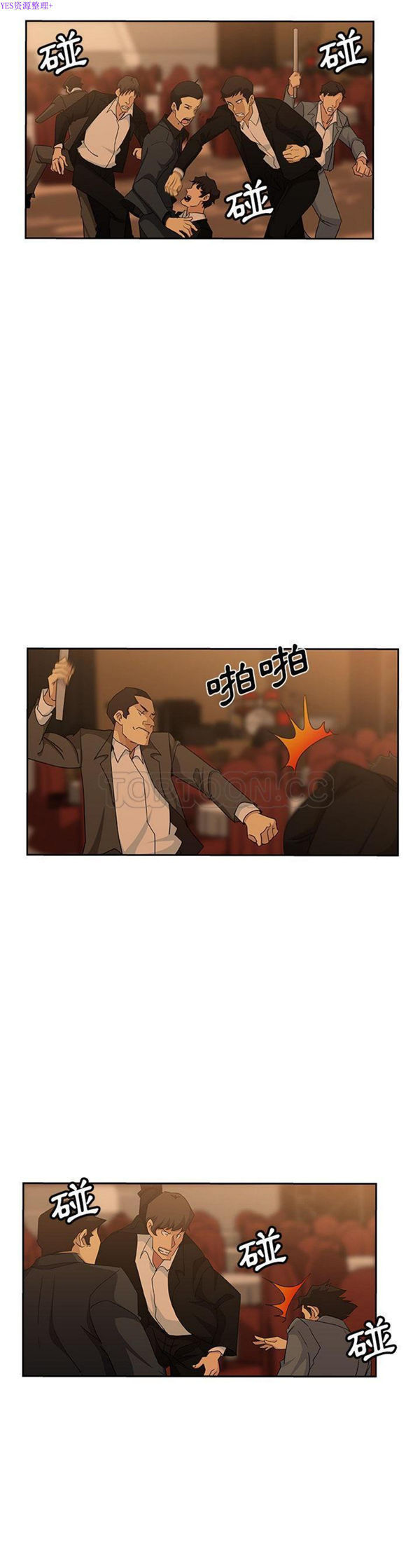 Missing9 第15话 第7页