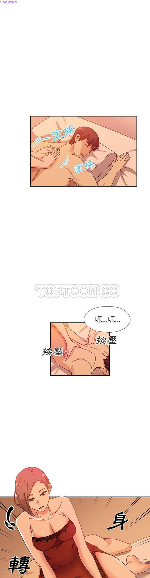 Missing9 第11话 第4页