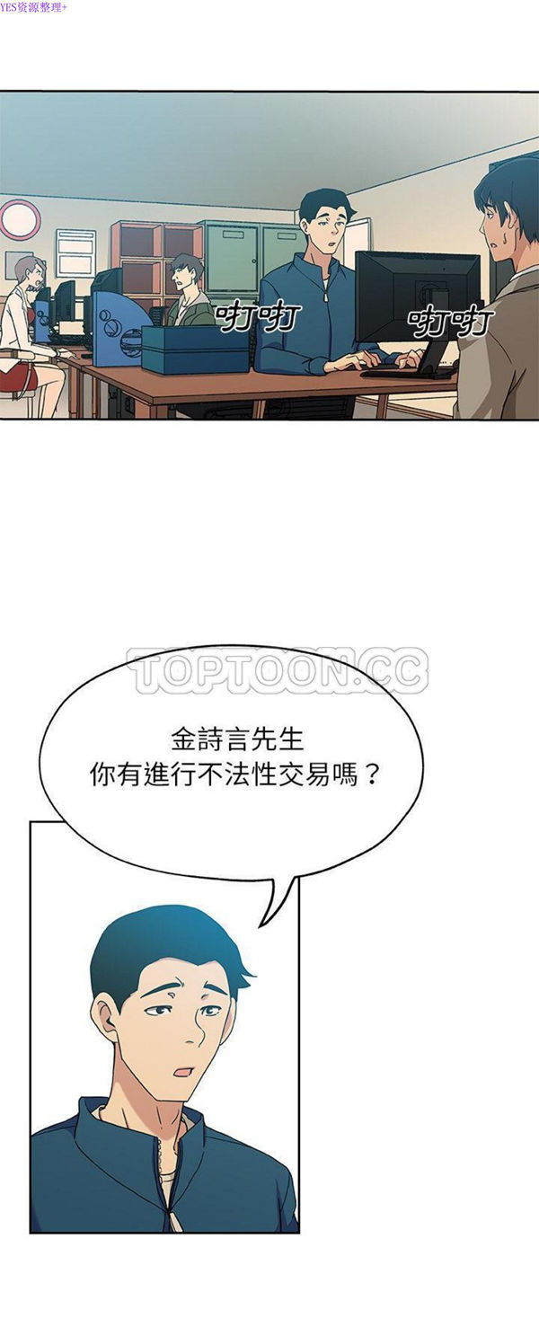 Missing9 第12话 第7页