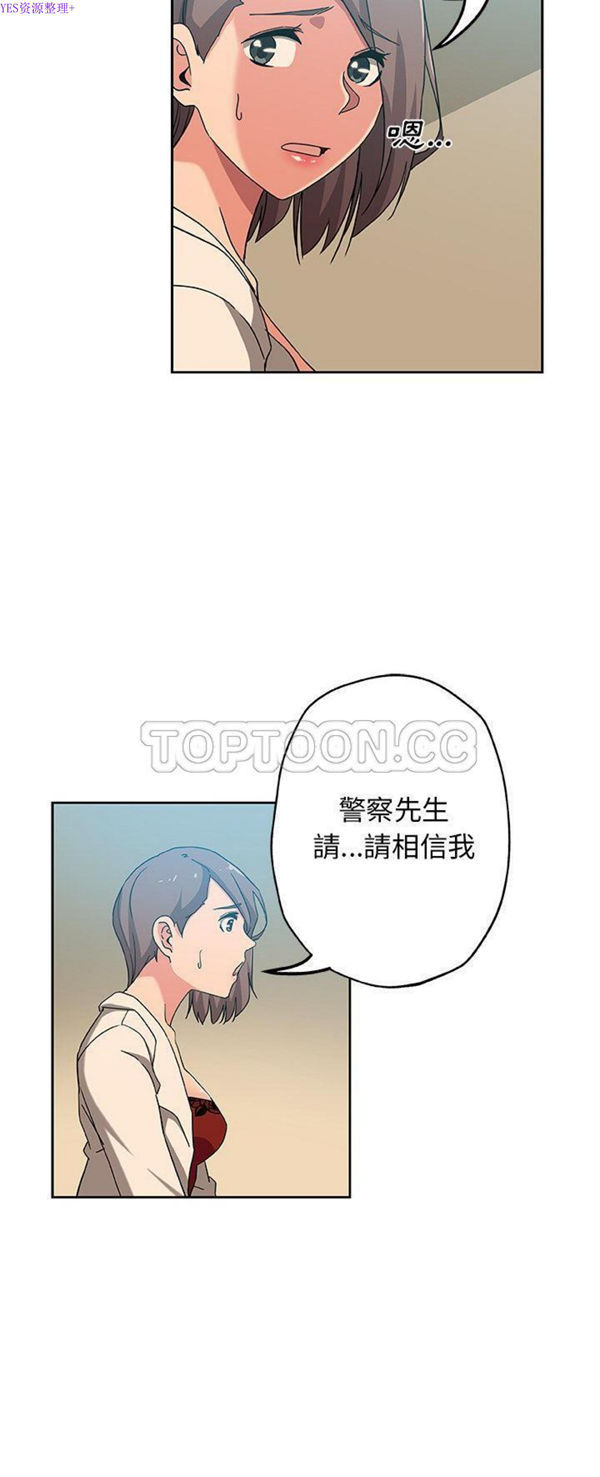 Missing9 第12话 第6页