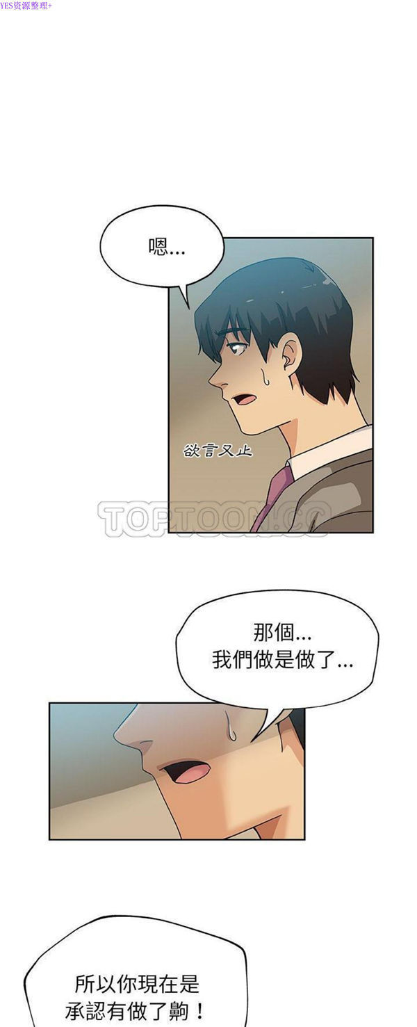 Missing9 第12话 第9页