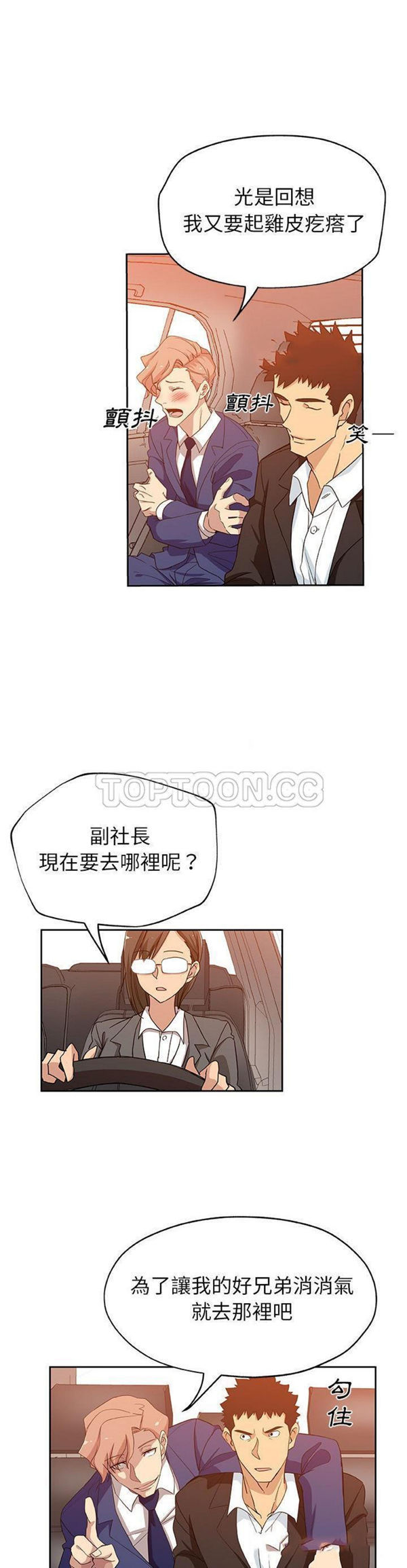 Missing9 第16话 第3页