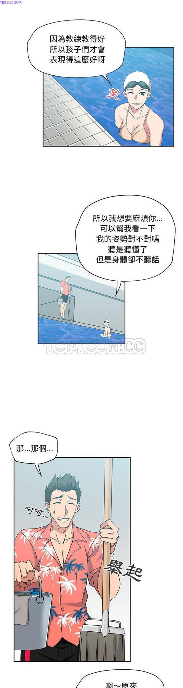 Missing9 第19话 第8页