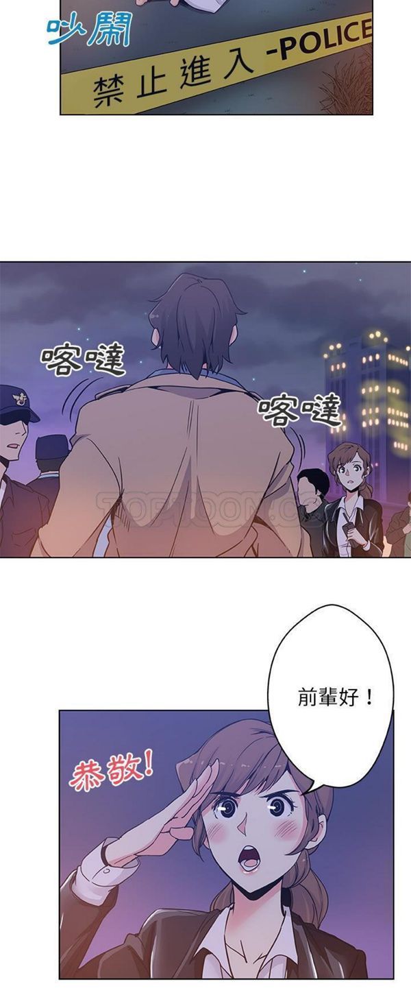 Missing9 第1话 第15页