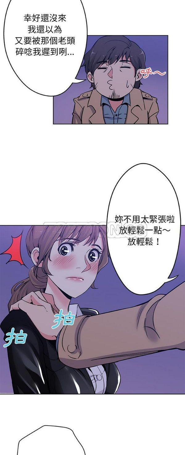 Missing9 第1话 第17页