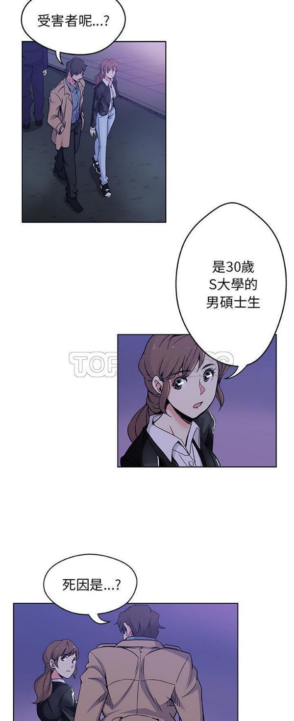 Missing9 第1话 第19页