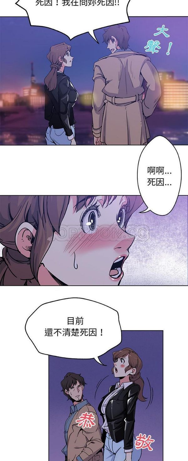Missing9 第1话 第23页