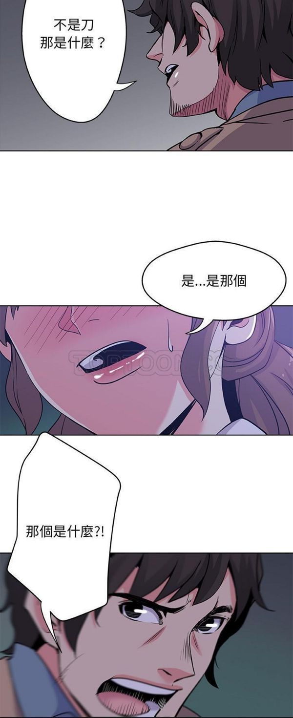 Missing9 第1话 第27页