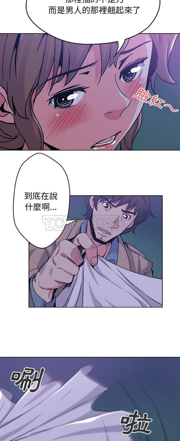 Missing9 第1话 第29页