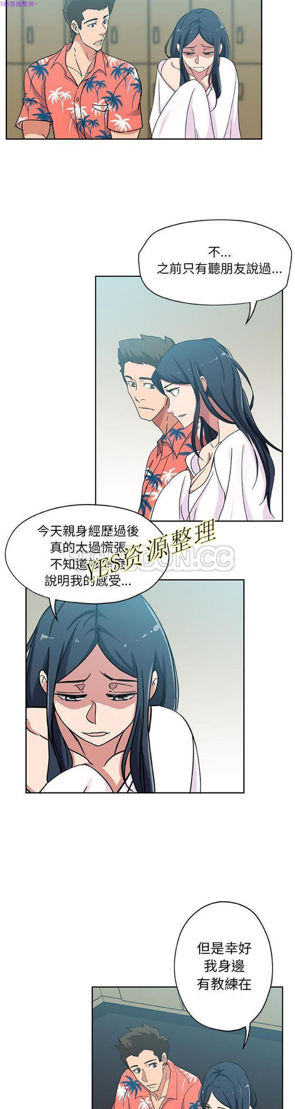 Missing9 第20话 第2页