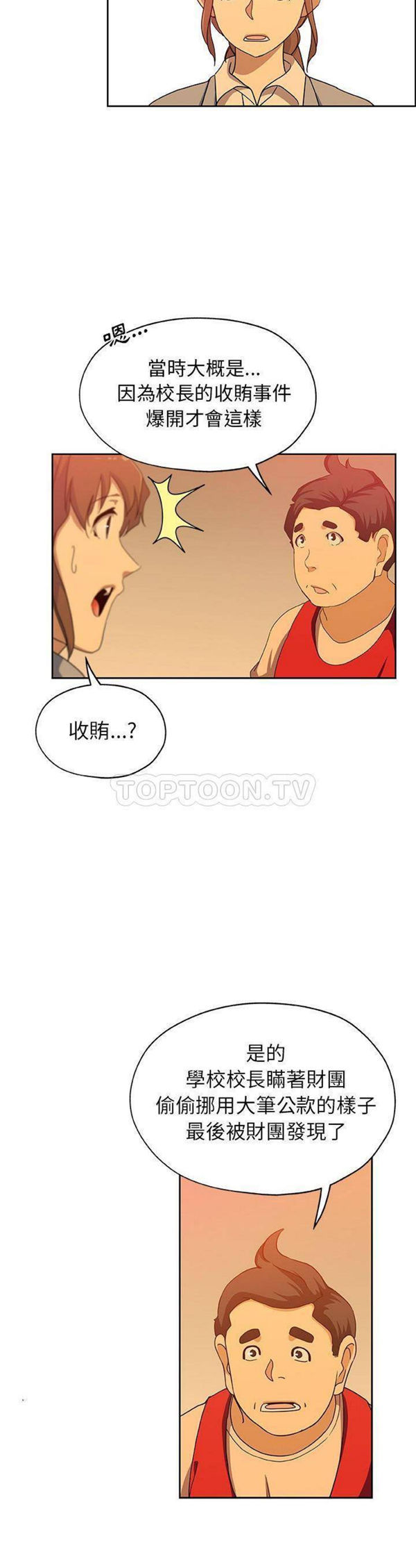 Missing9 第24话 第9页