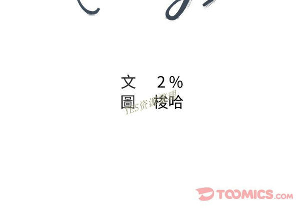 Missing9 第21话 第2页