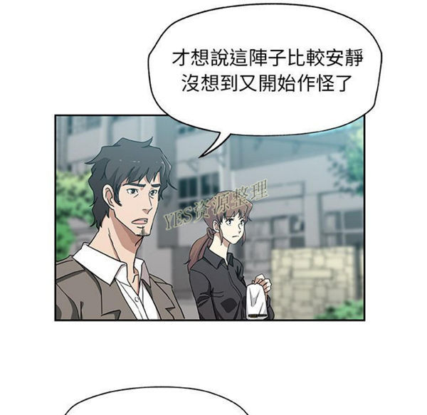 Missing9 第21话 第7页