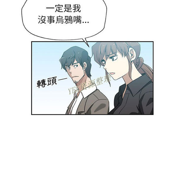 Missing9 第21话 第8页