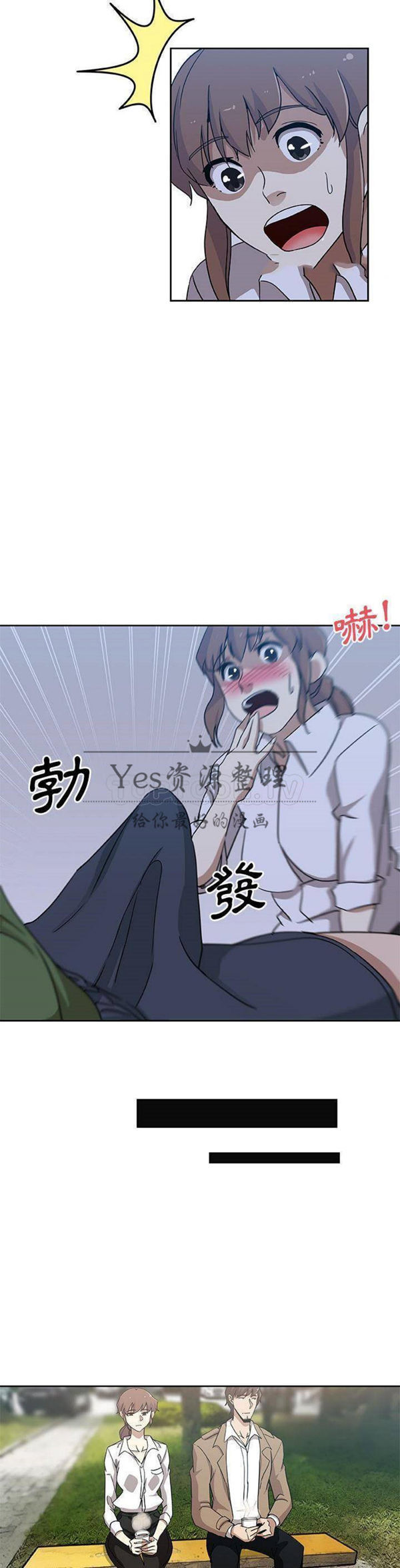 Missing9 第23话 第5页